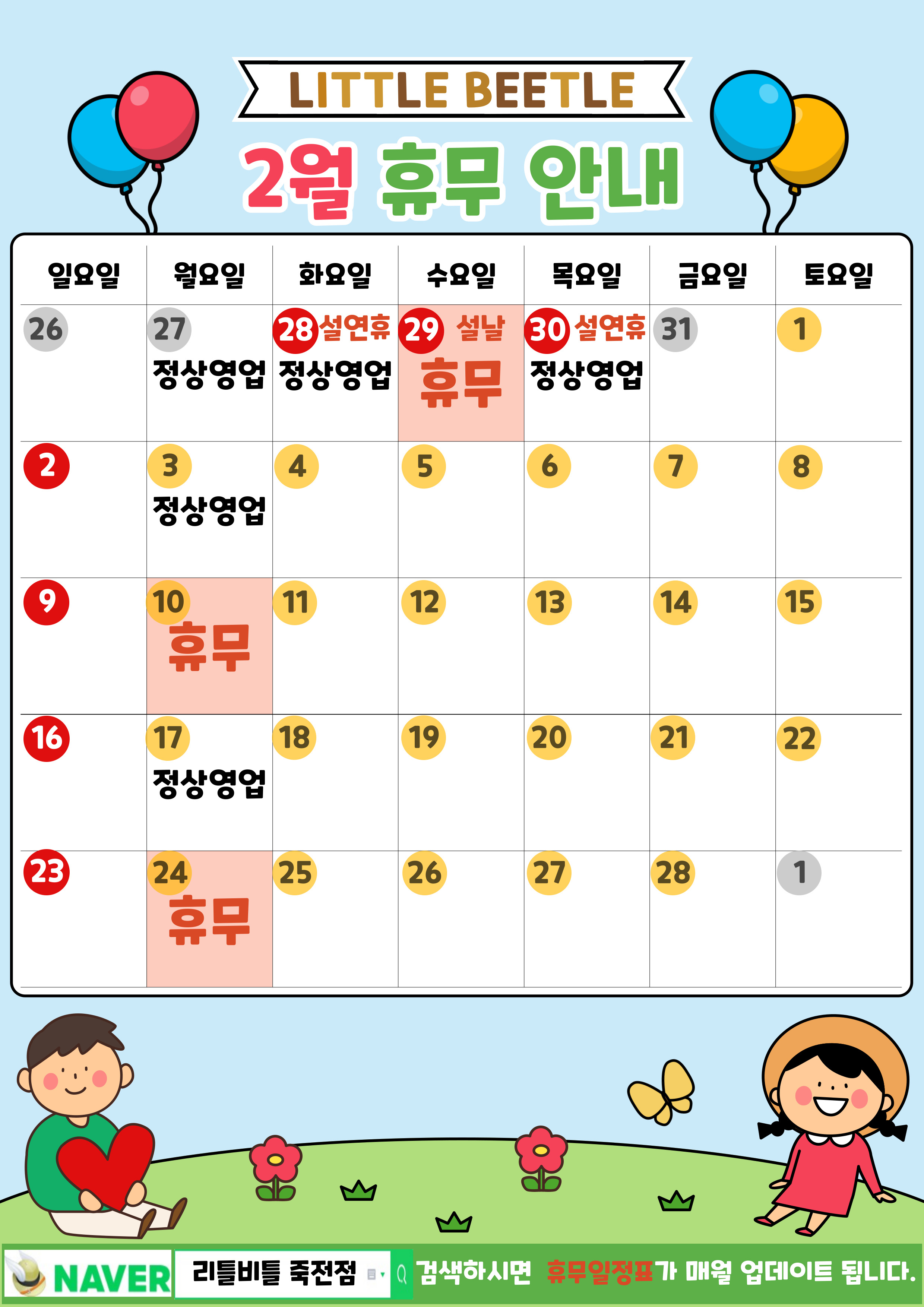 리틀비틀 죽전점