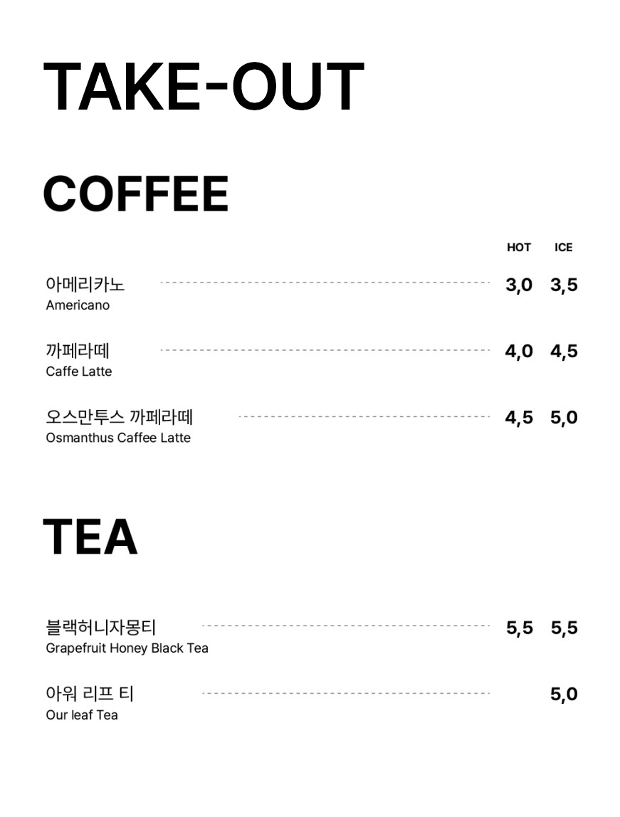 아도르 성수