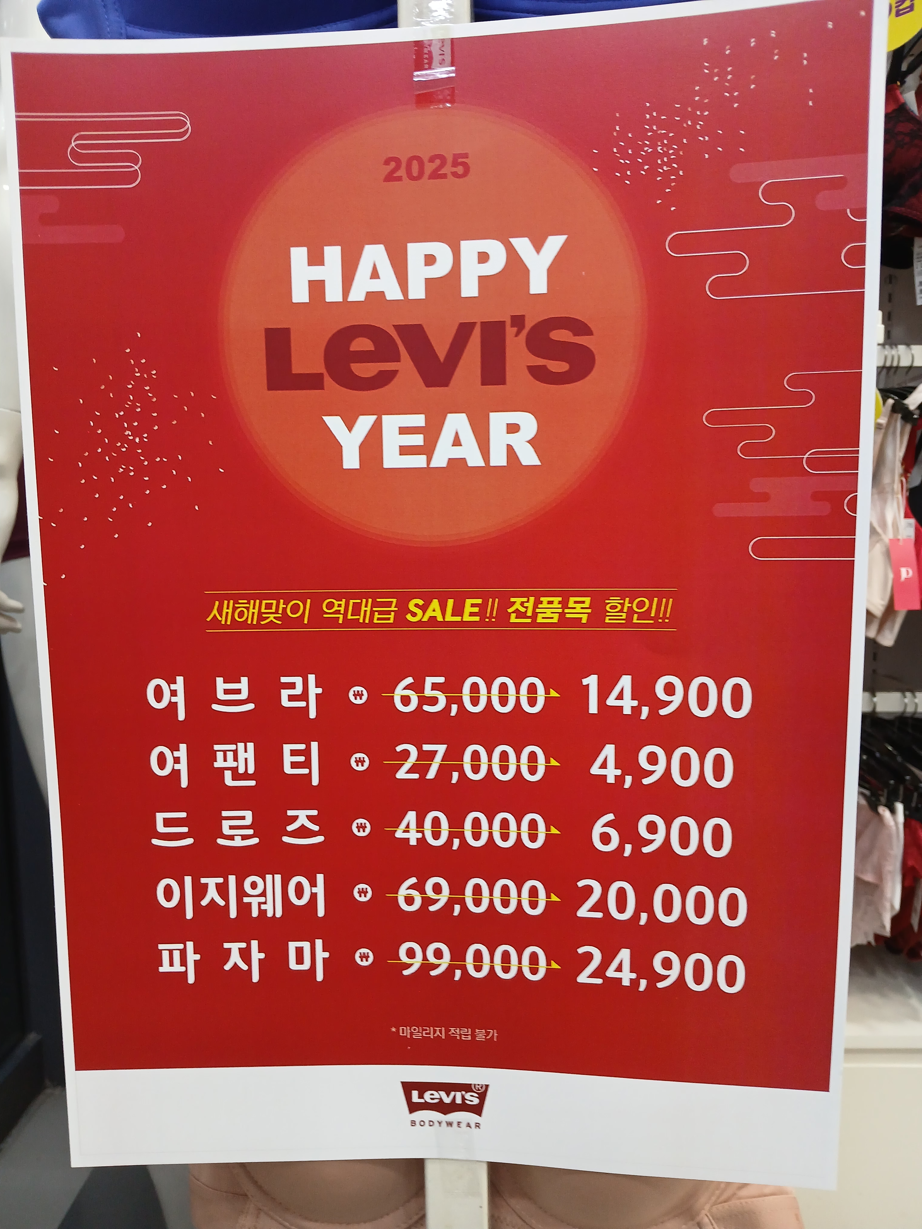 좋은사람들아울렛 울산 천상점