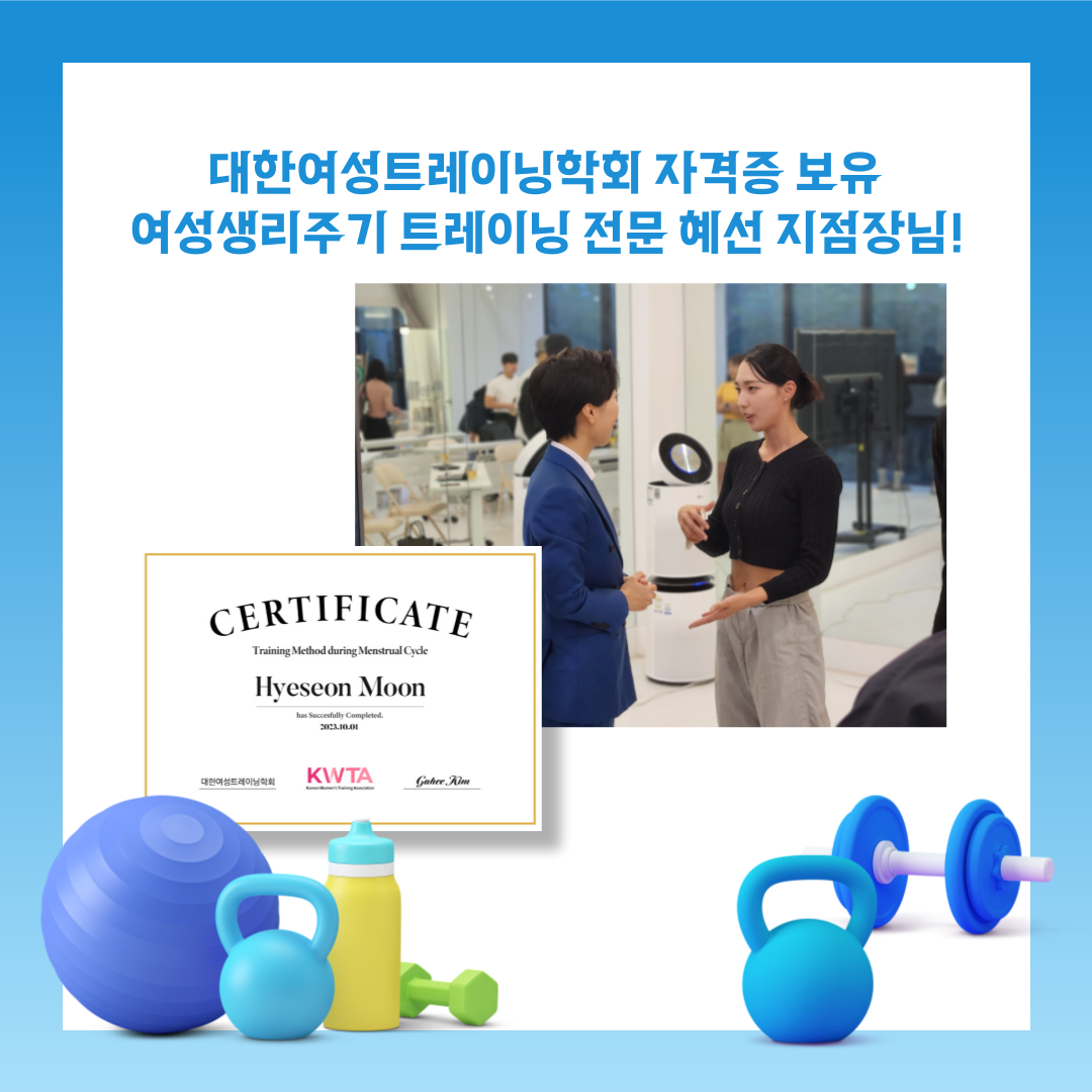 유앤아이짐 쌍문점
