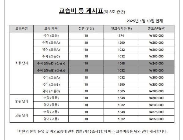 리드인 이대영수학원