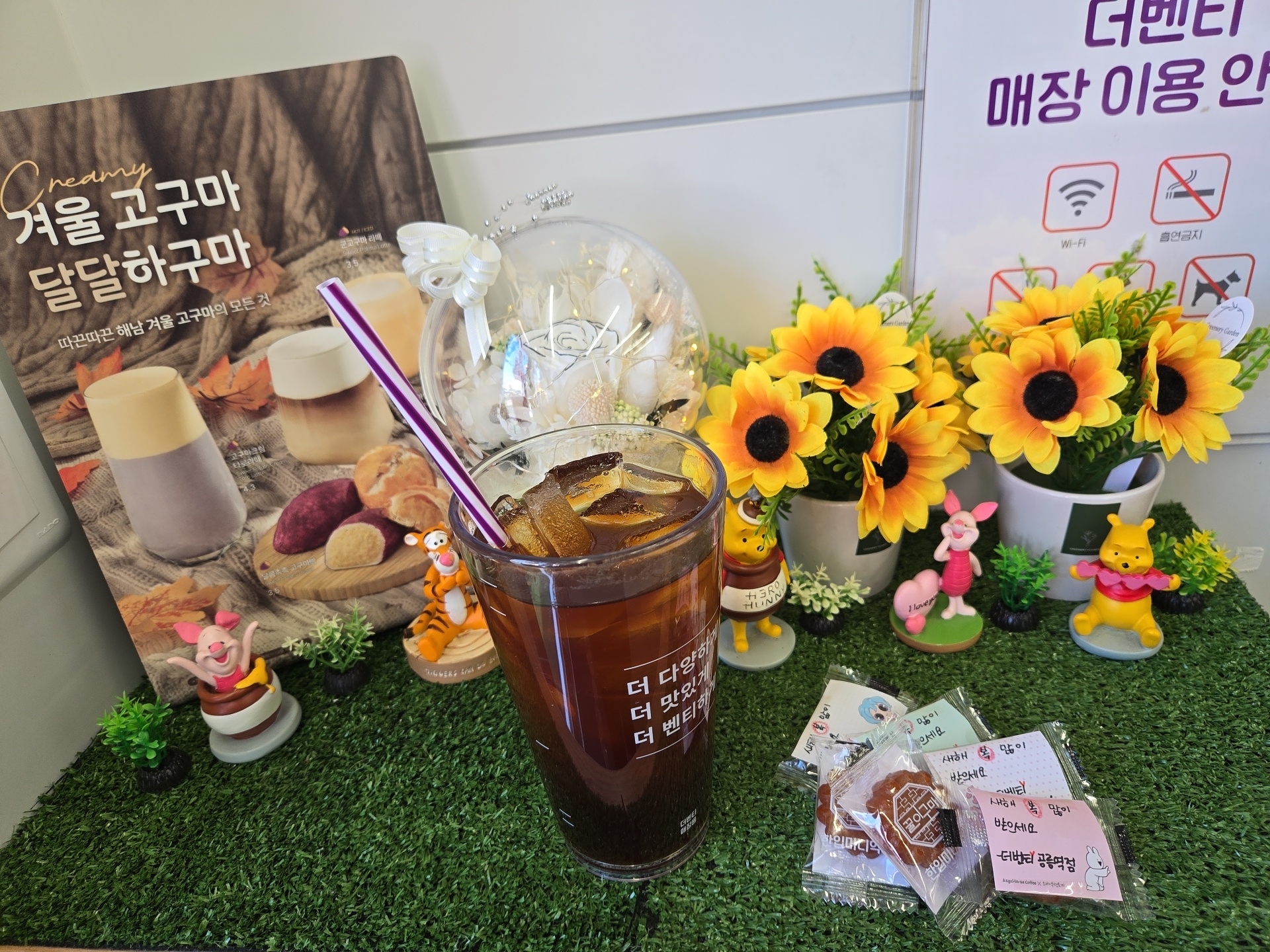 더벤티 공릉역점