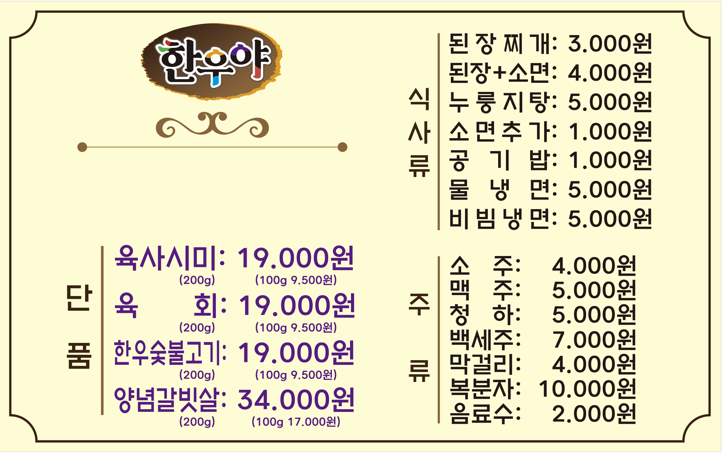 한우야