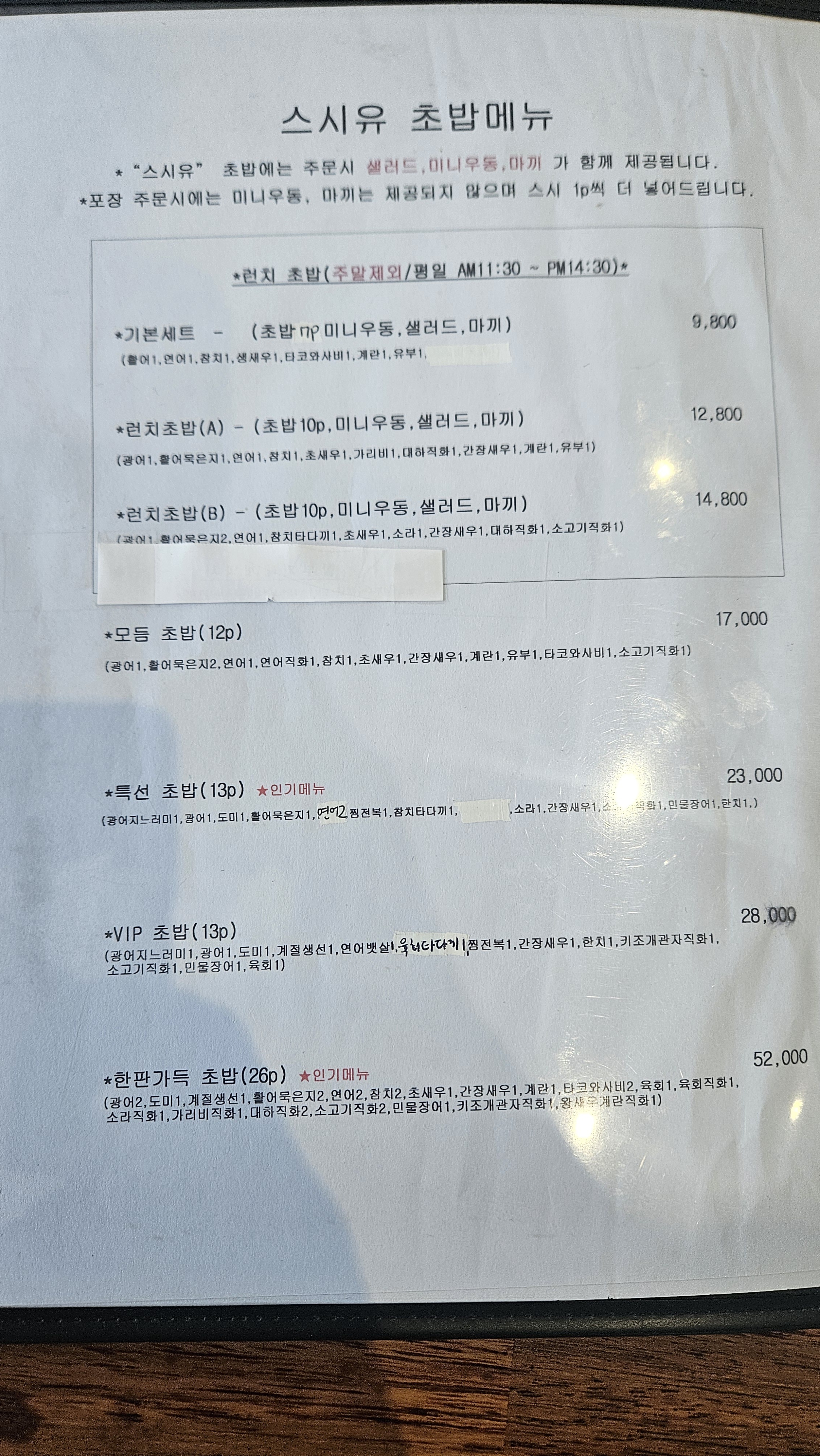 스시큐