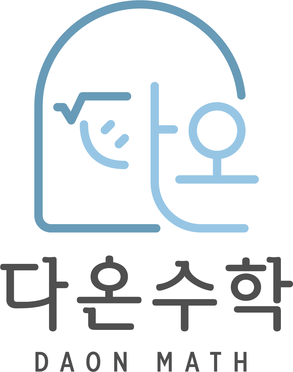 다온수학