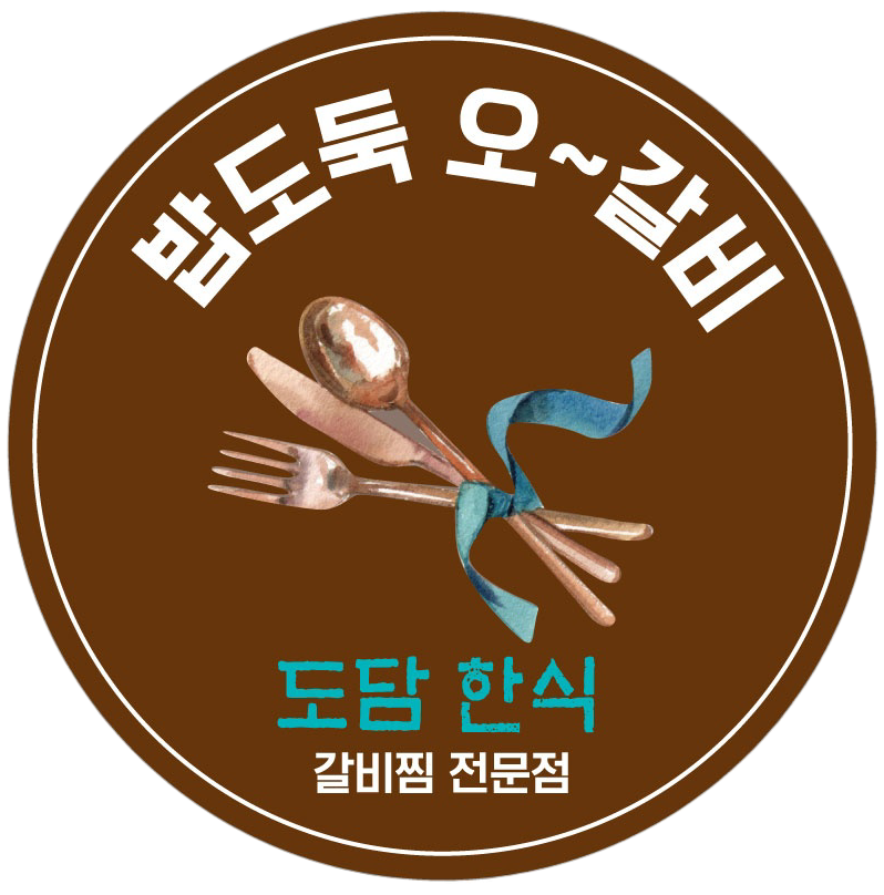 밥도둑 오갈비 도담한식 샤로수길점