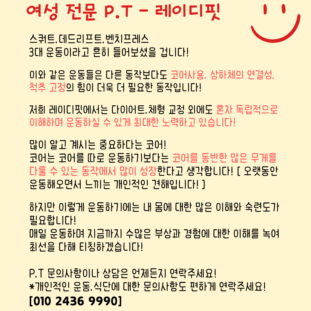 레이디핏 대표 이미지