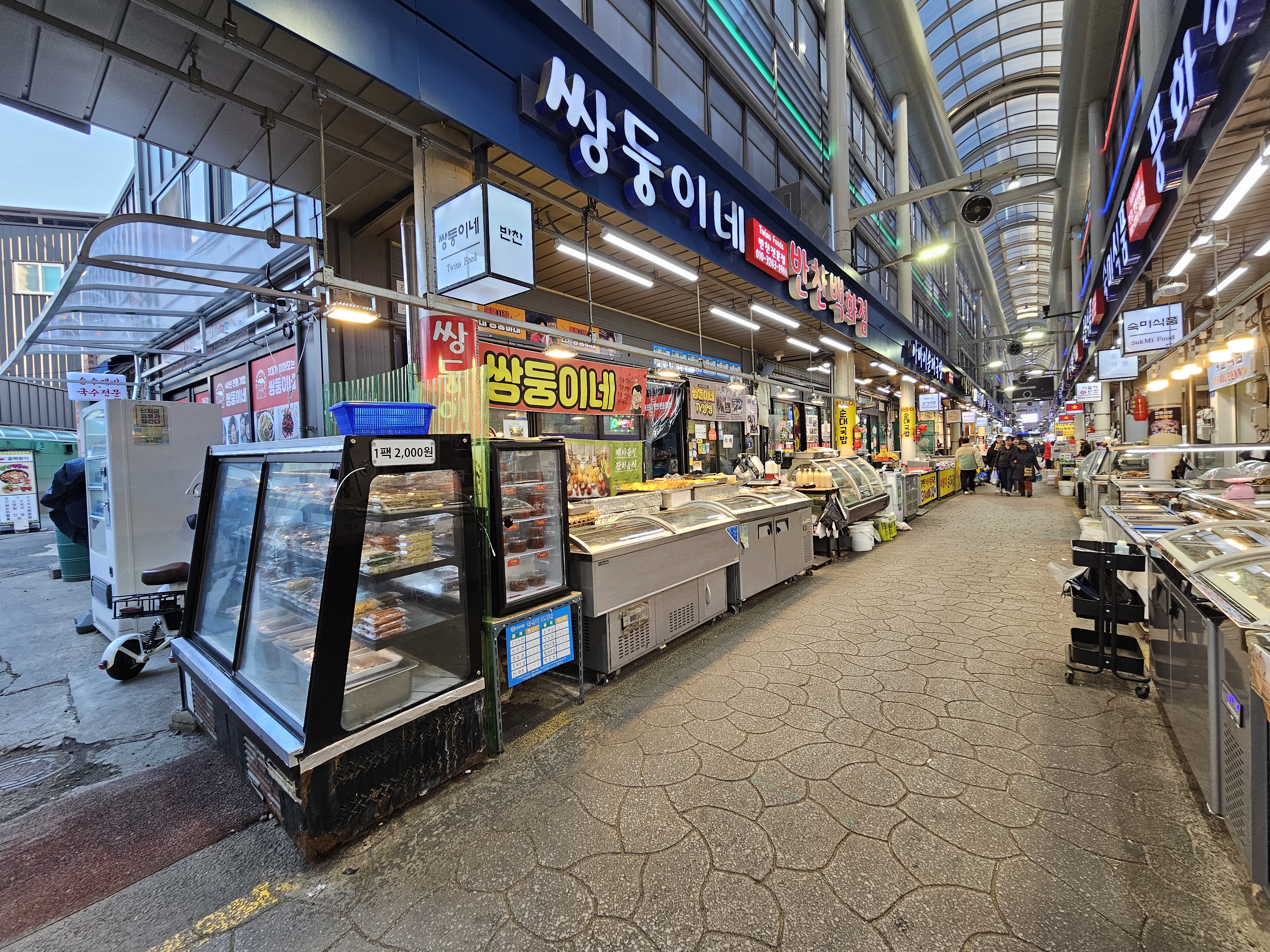 쌍둥이네반찬가게