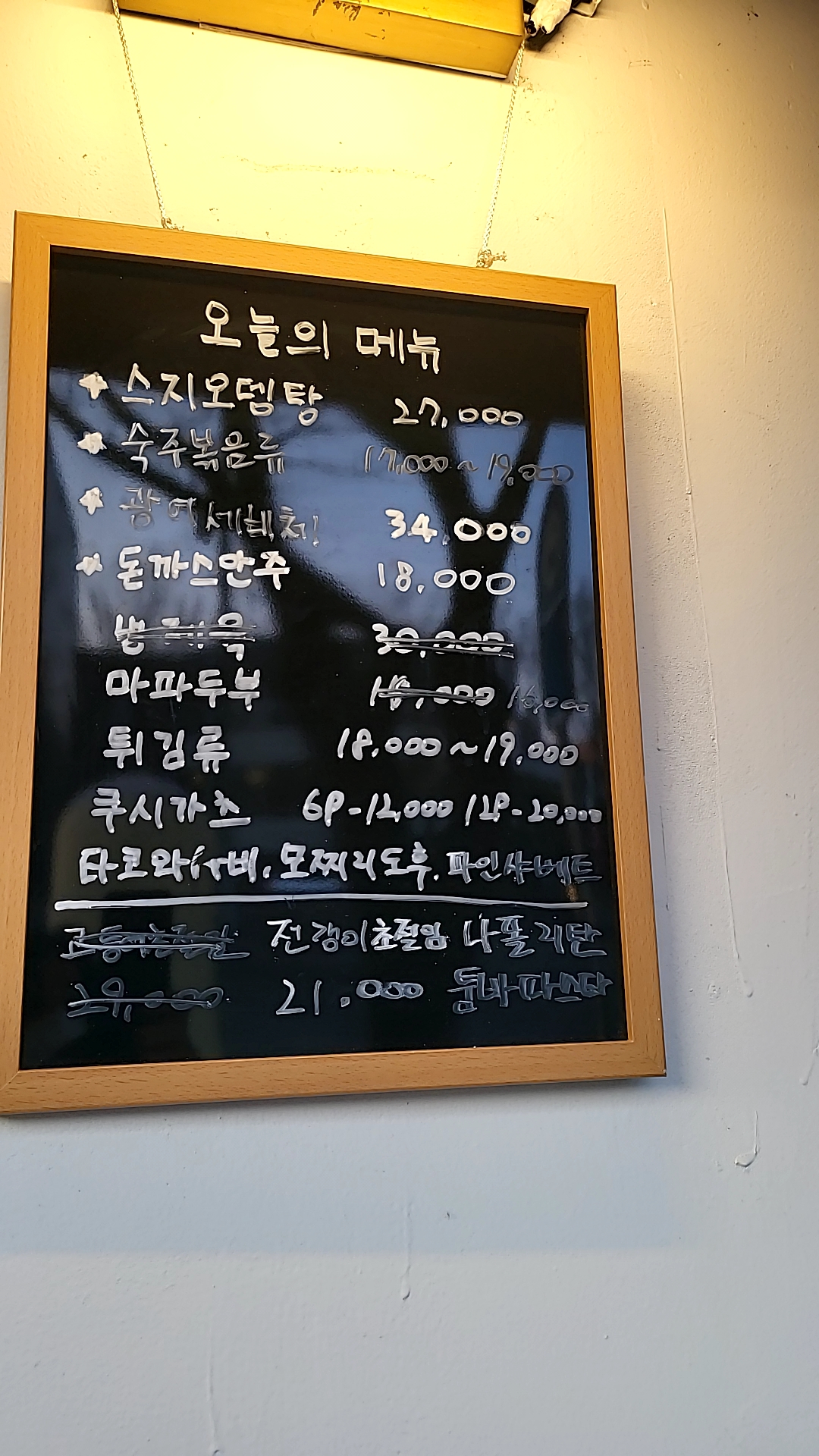 고쿠고쿠