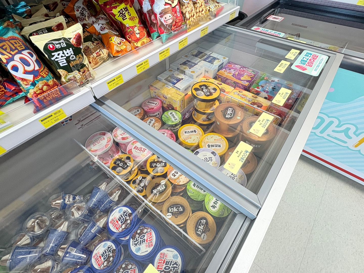 아이스앤스낵창고 완주군청점