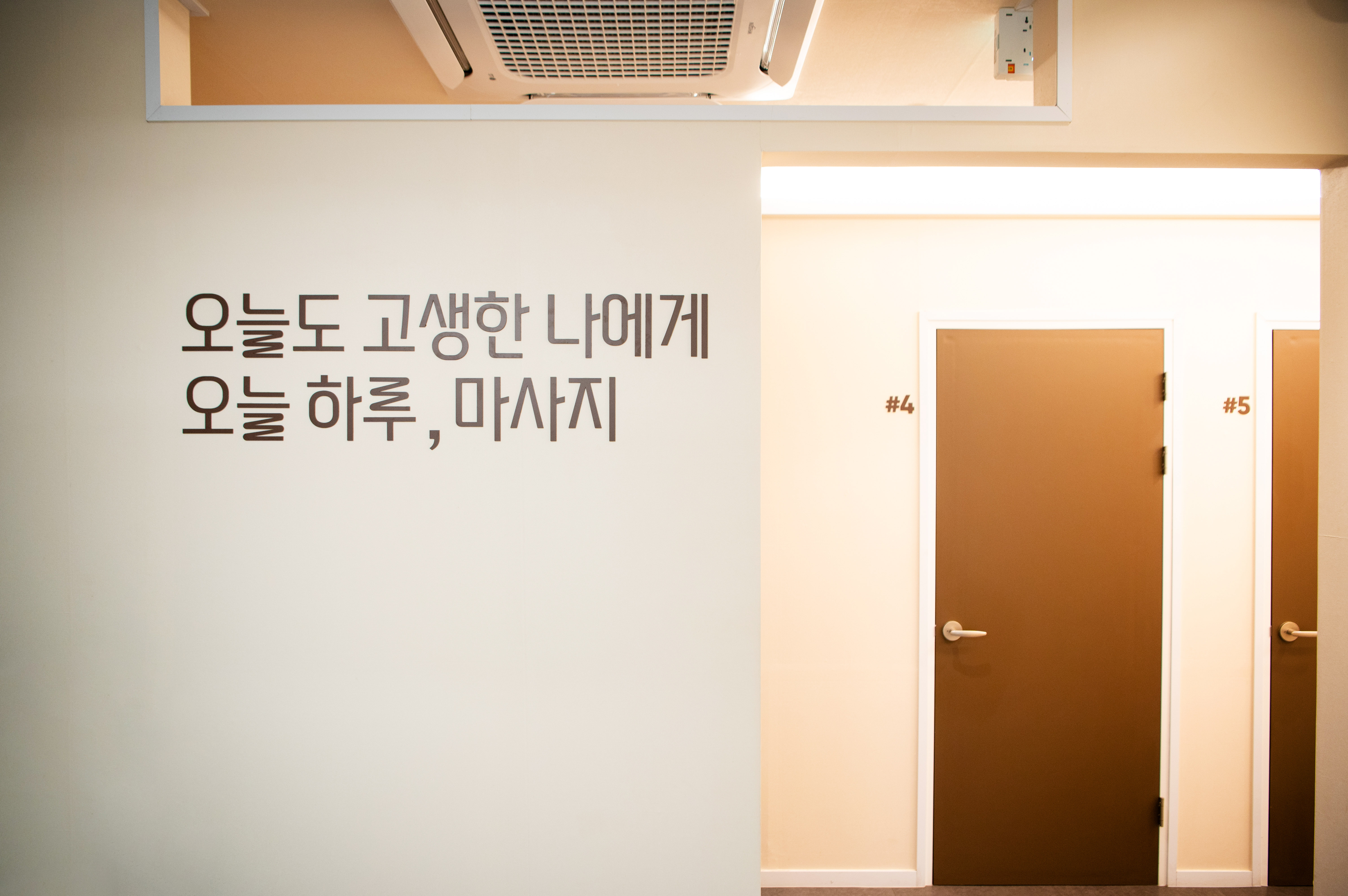 오늘하루, 마사지 수원망포점 대표 이미지