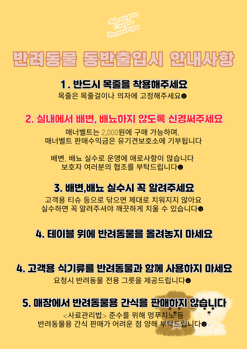 시엠프레꼬모도밍고 5