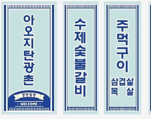 아오지탄광촌유천