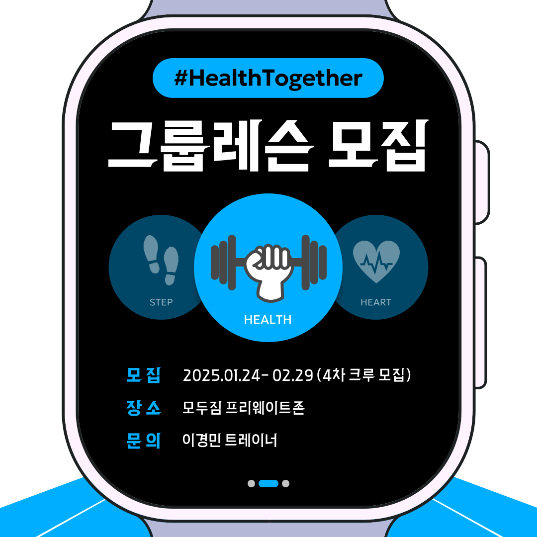 모두짐 인천도화점