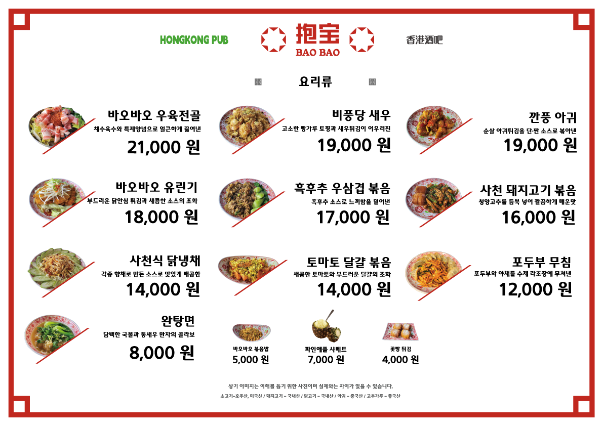 바오바오