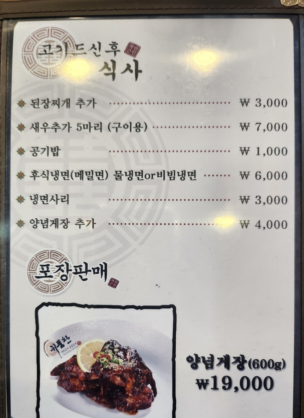 귀품찬곽만근숯불갈비 춘천점