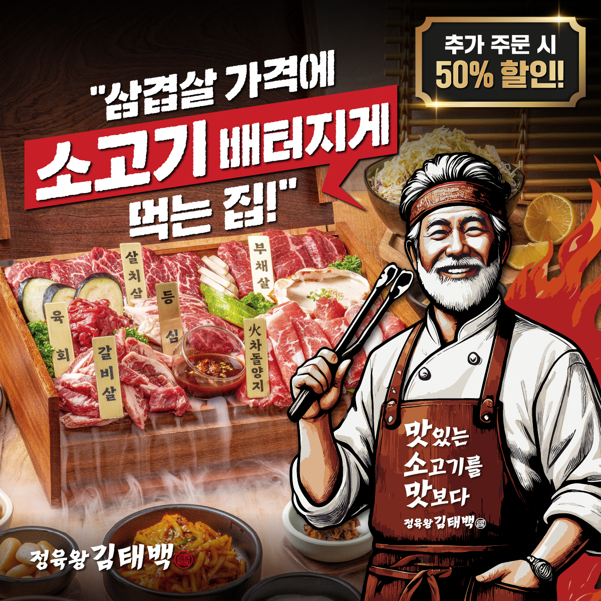 정육왕김태백 신림점
