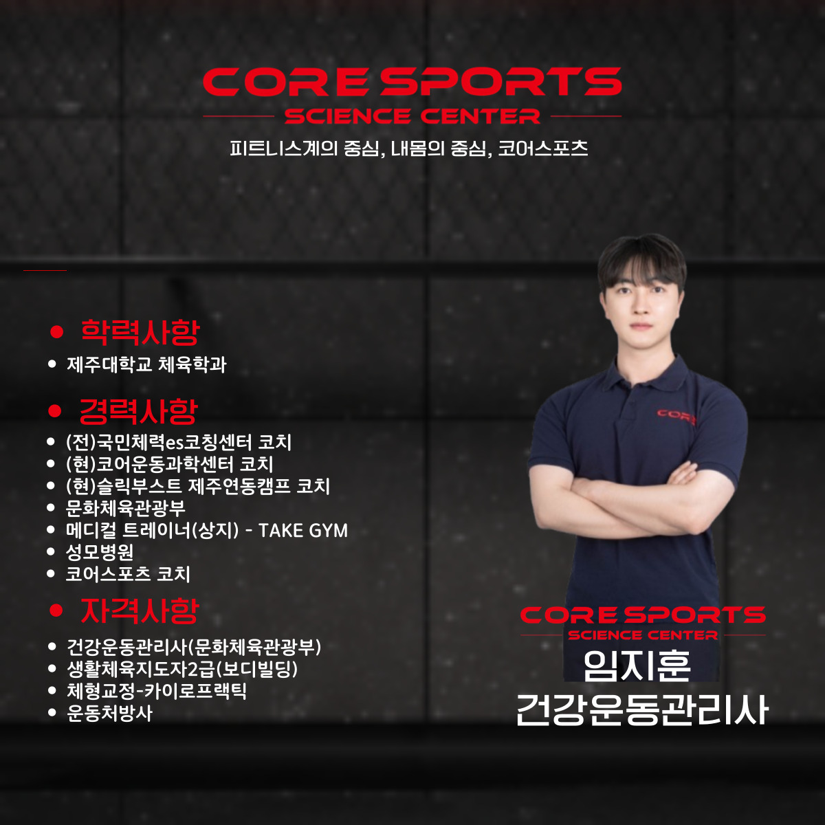 코어스포츠제주 헬스&PT 대표 이미지