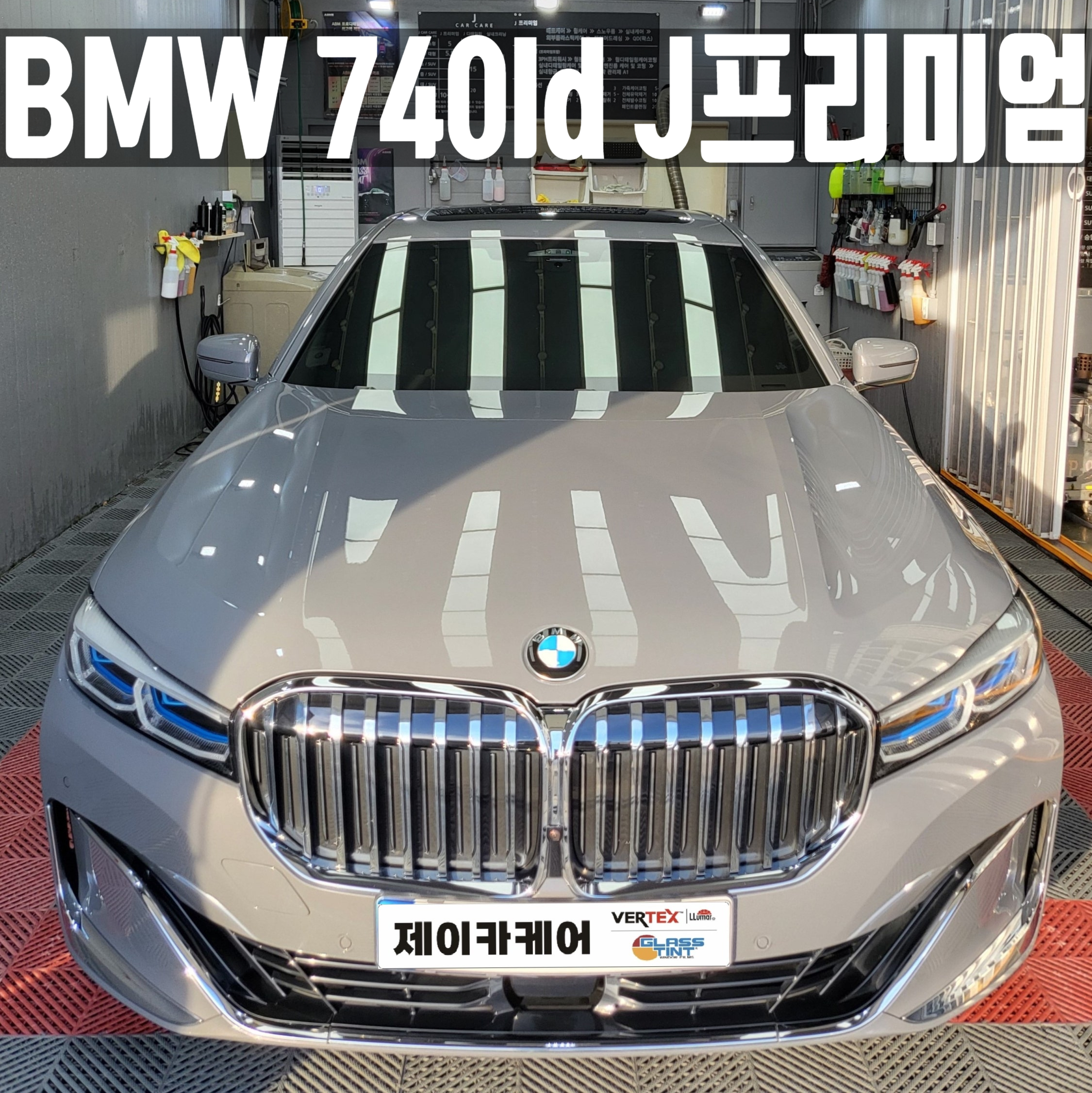 제이카케어 디테일링세차&썬팅