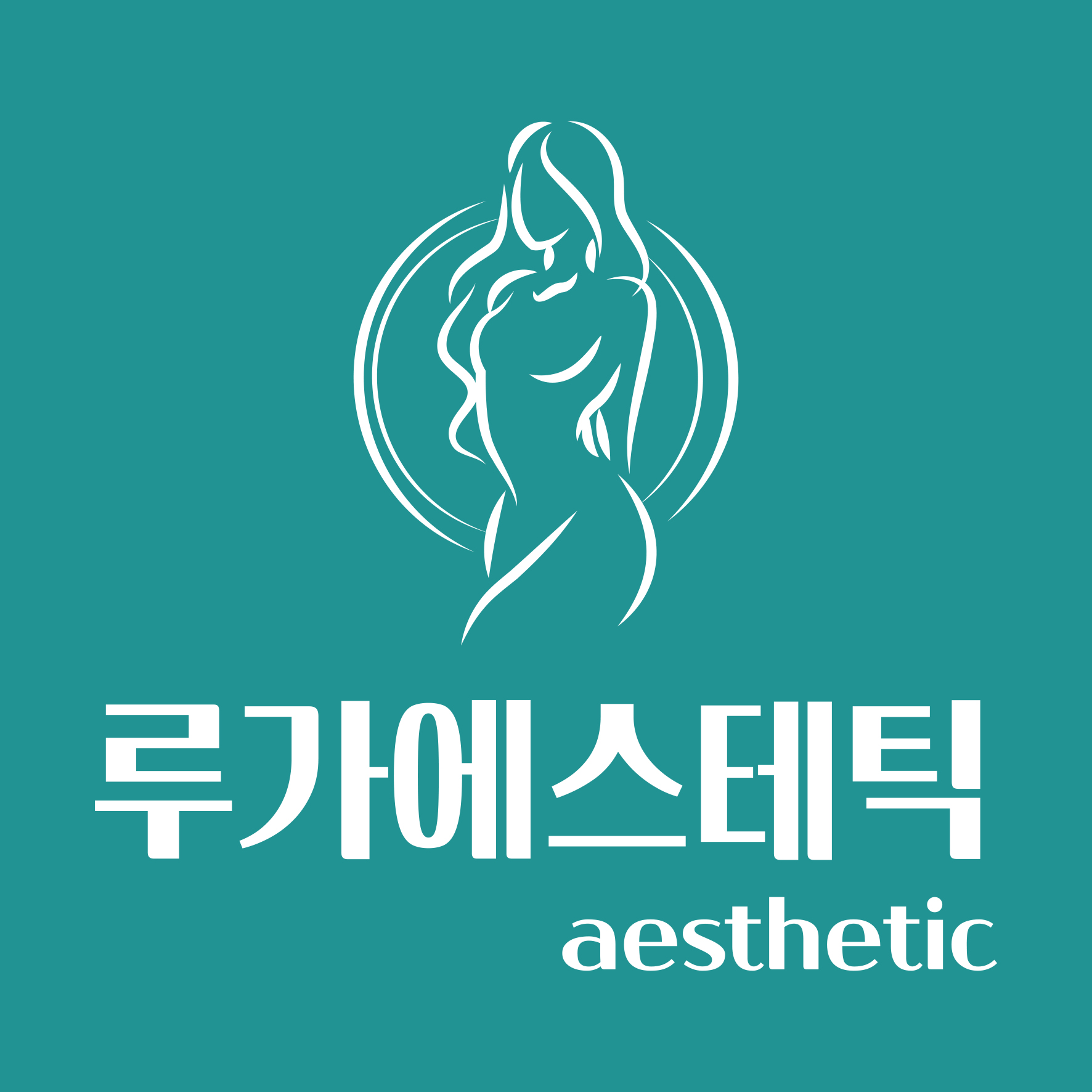 루가에스테틱