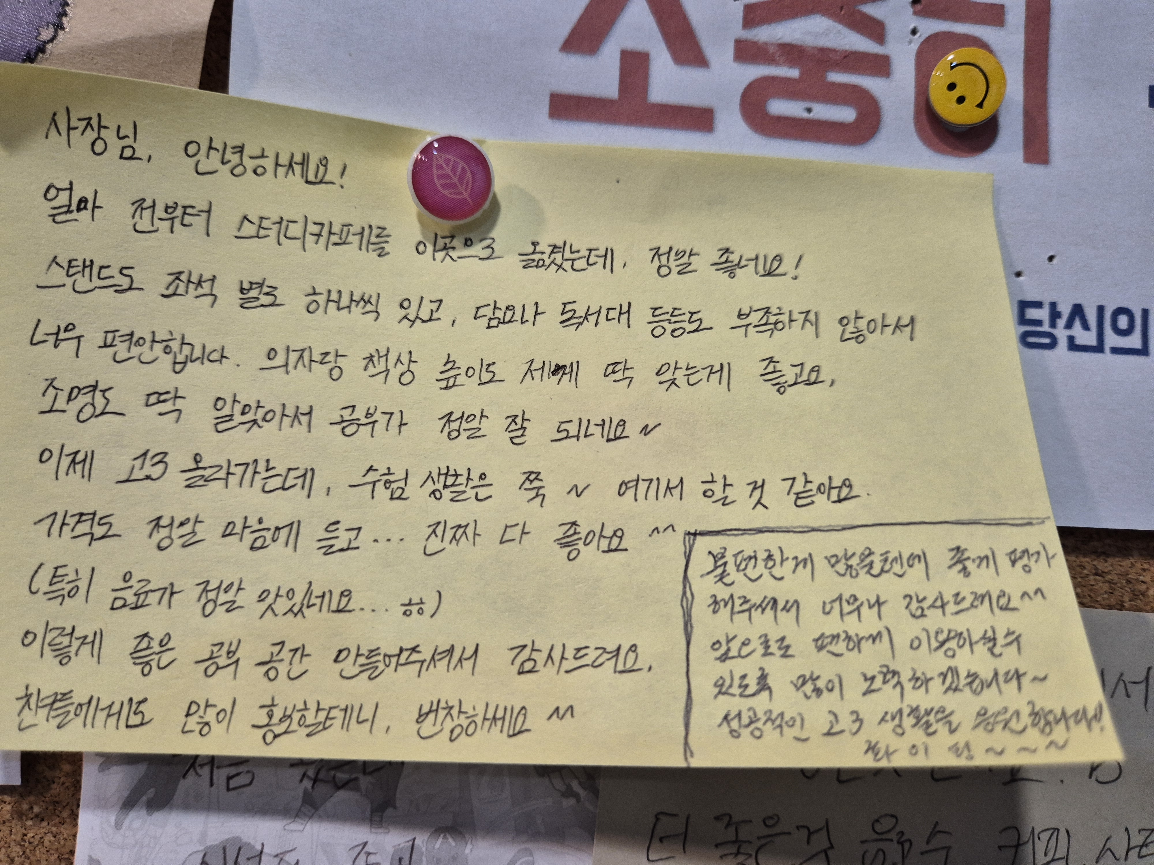 감성스터디카페 안성공도점