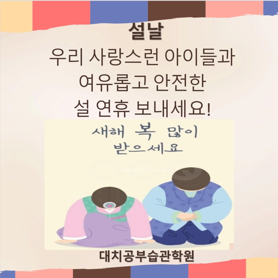 대치공부습관학원
