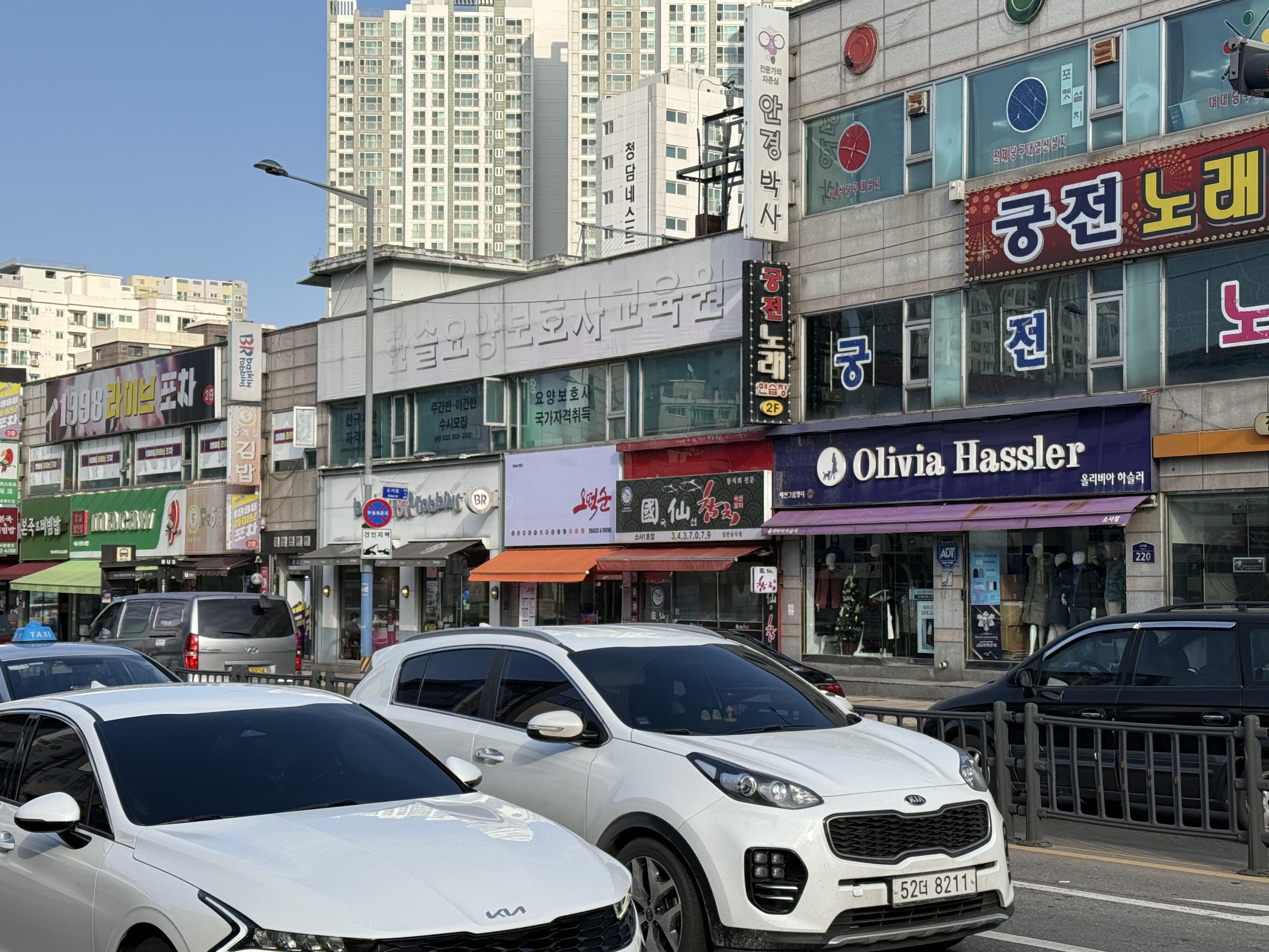 한솔요양보호사교육원