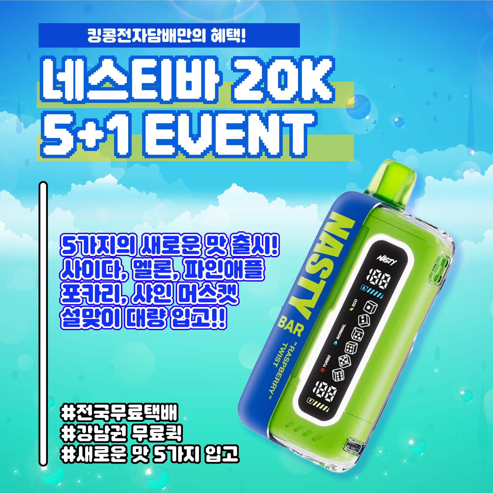 킹콩전자담배 서초점