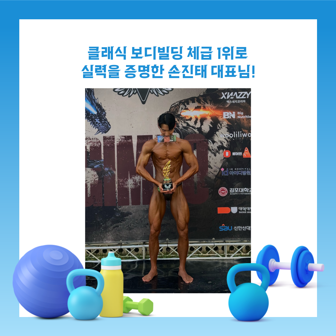 유앤아이짐 쌍문점