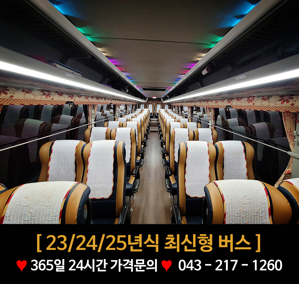 우암산고속관광