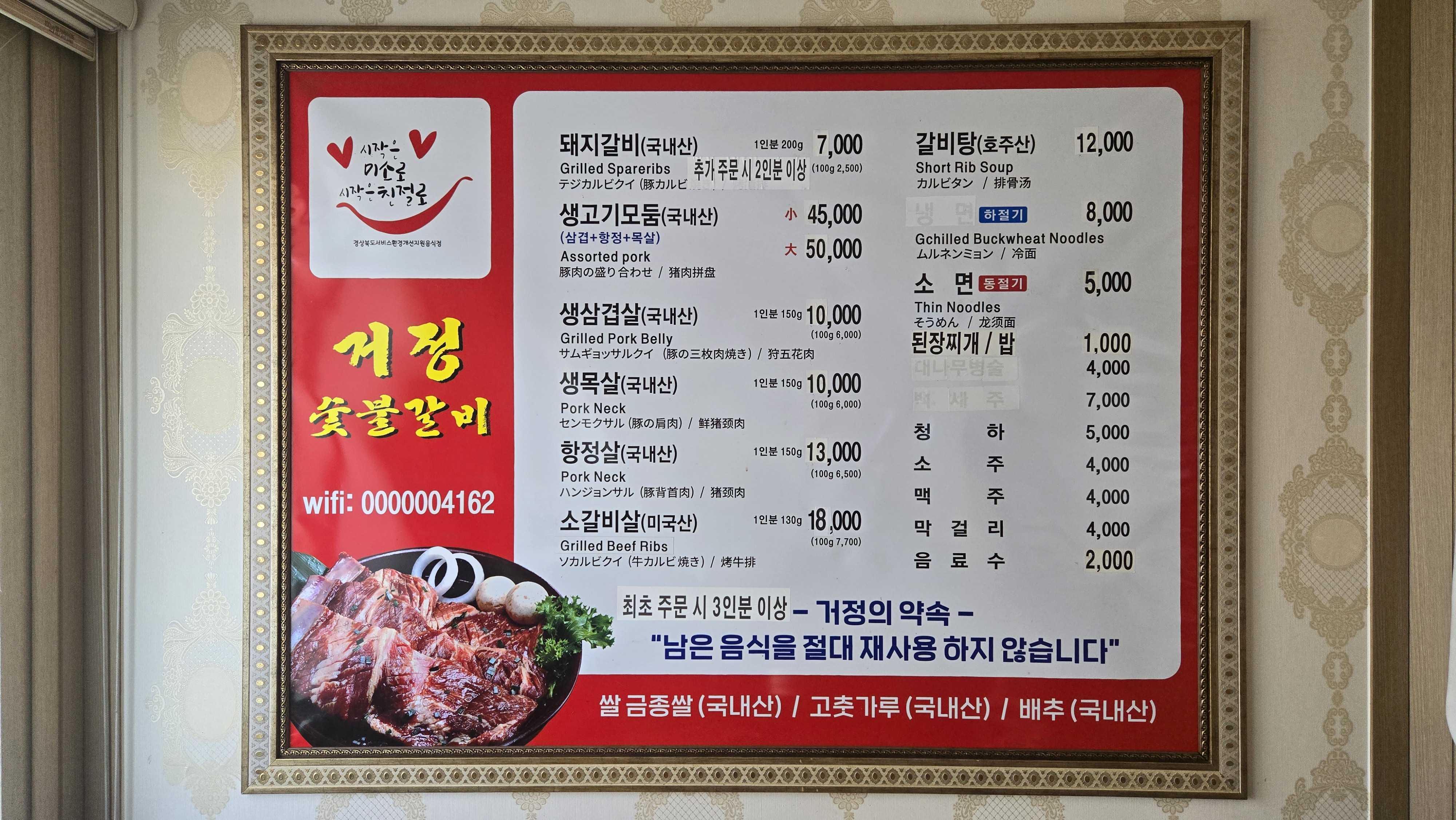 거정숯불갈비