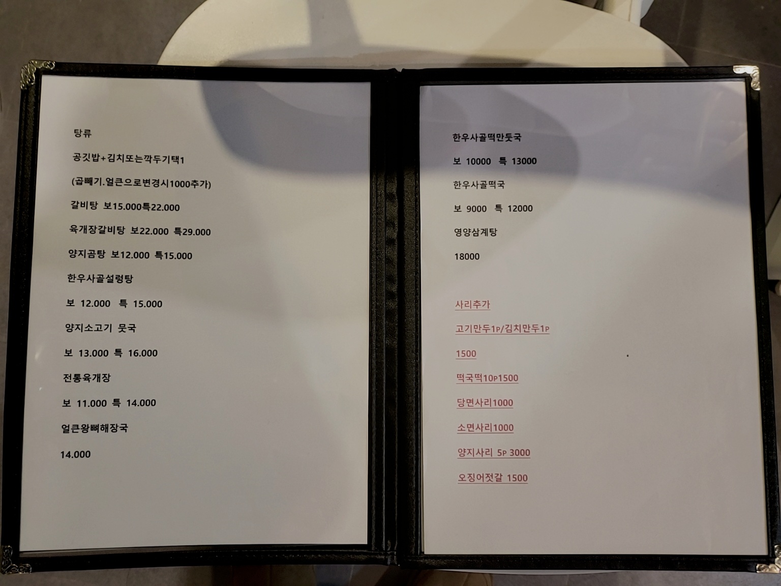 엔푸드