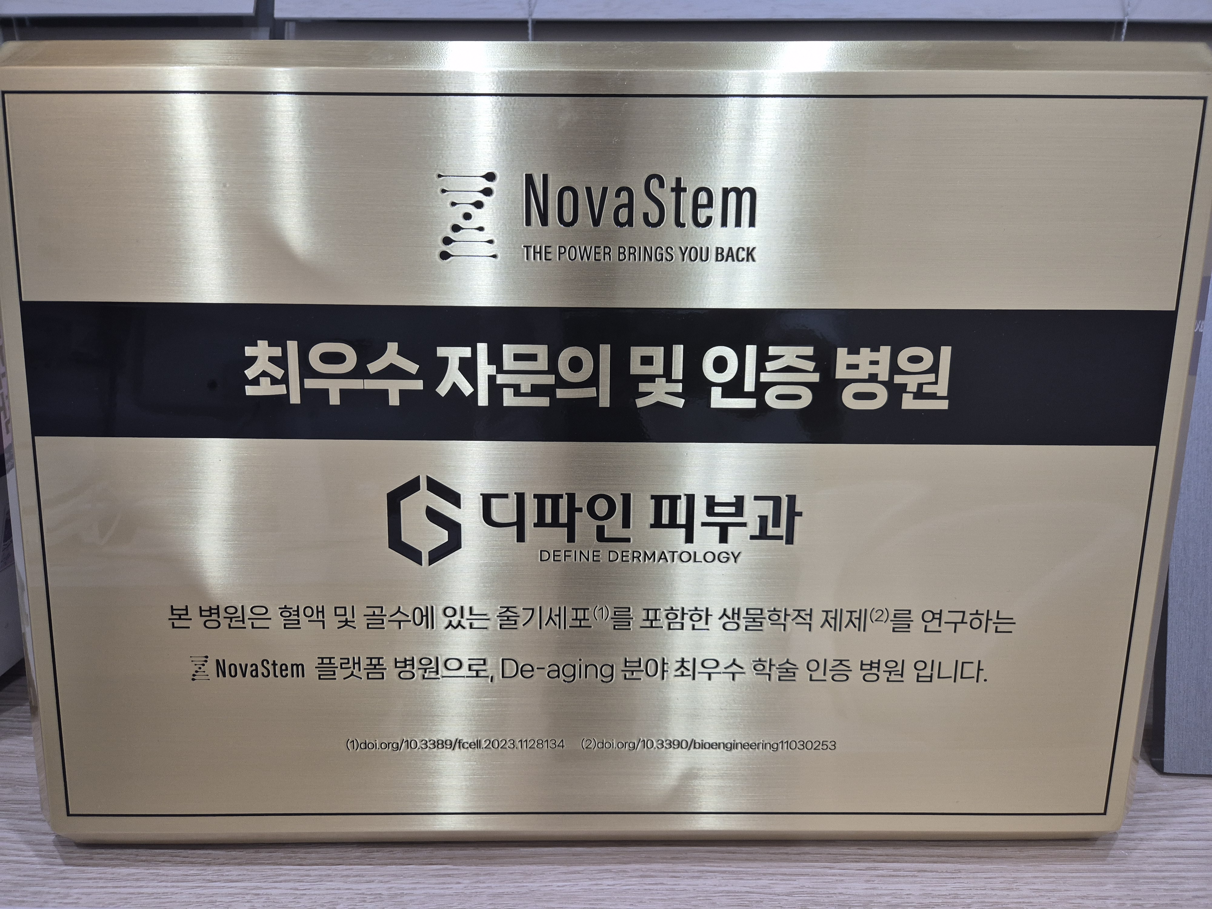 디파인피부과의원 대표 이미지