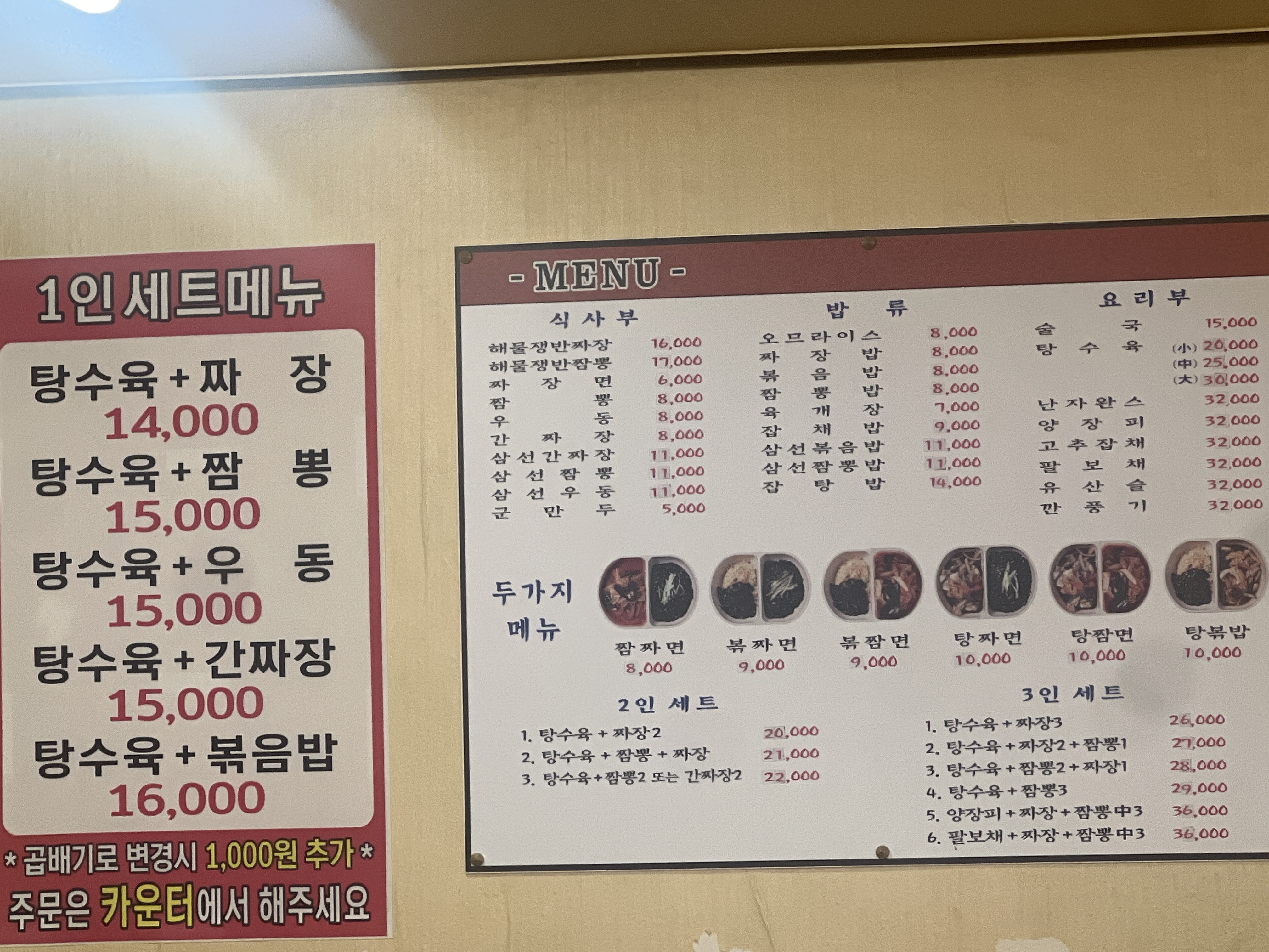 성환반점