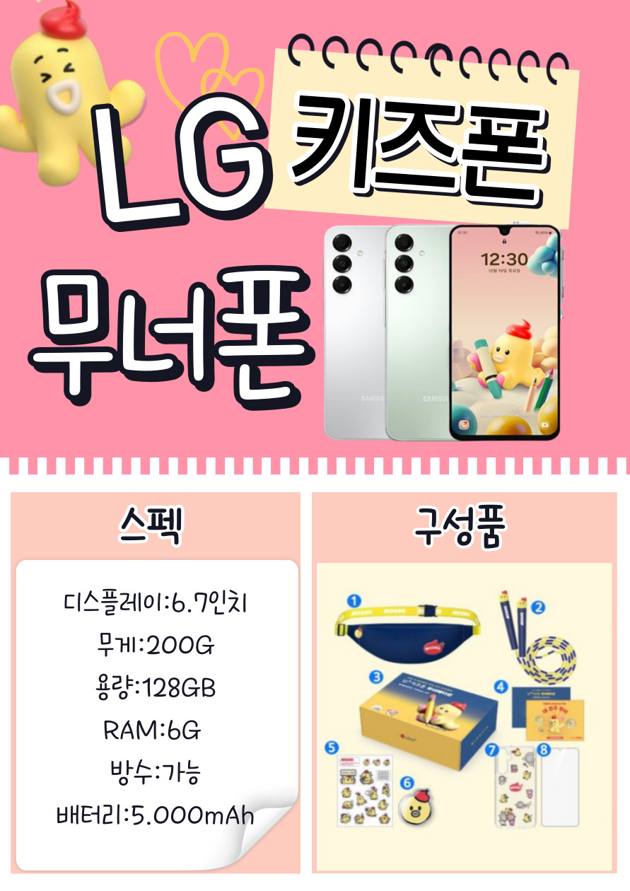 휴대폰성지 글로벌통신 청라점
