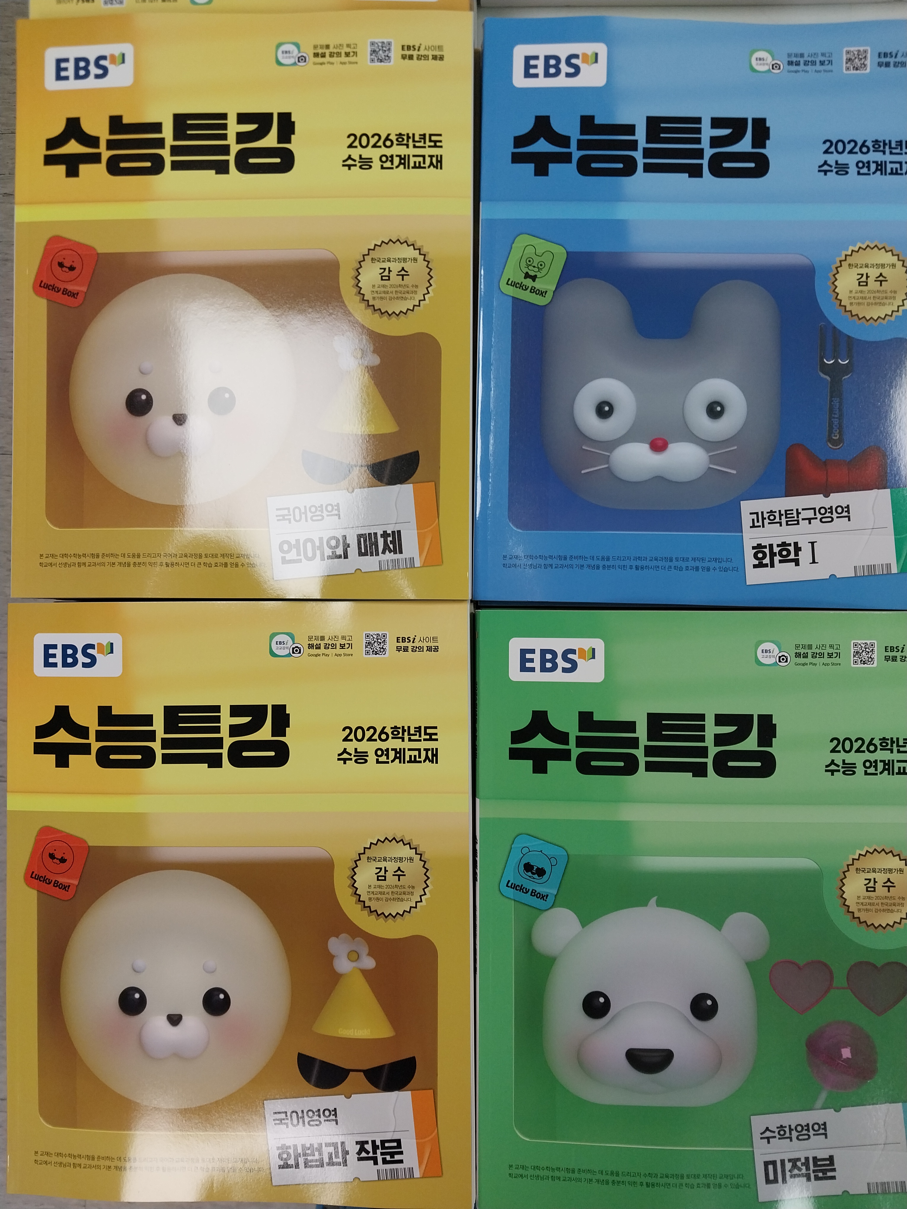 학창서점