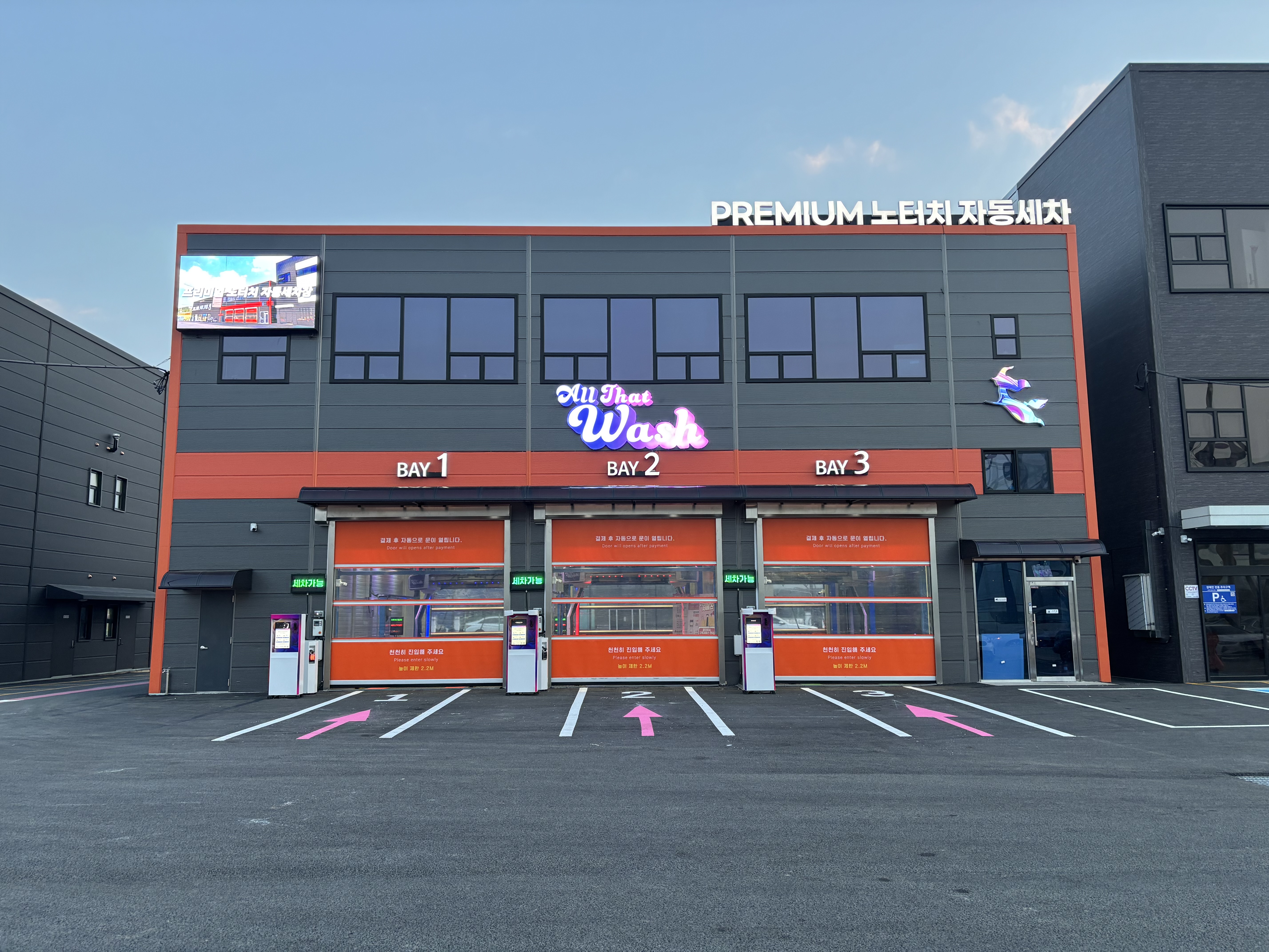 올댓워시 인천 서구점