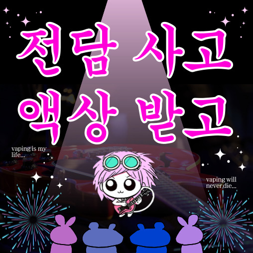 물약상점 베이프