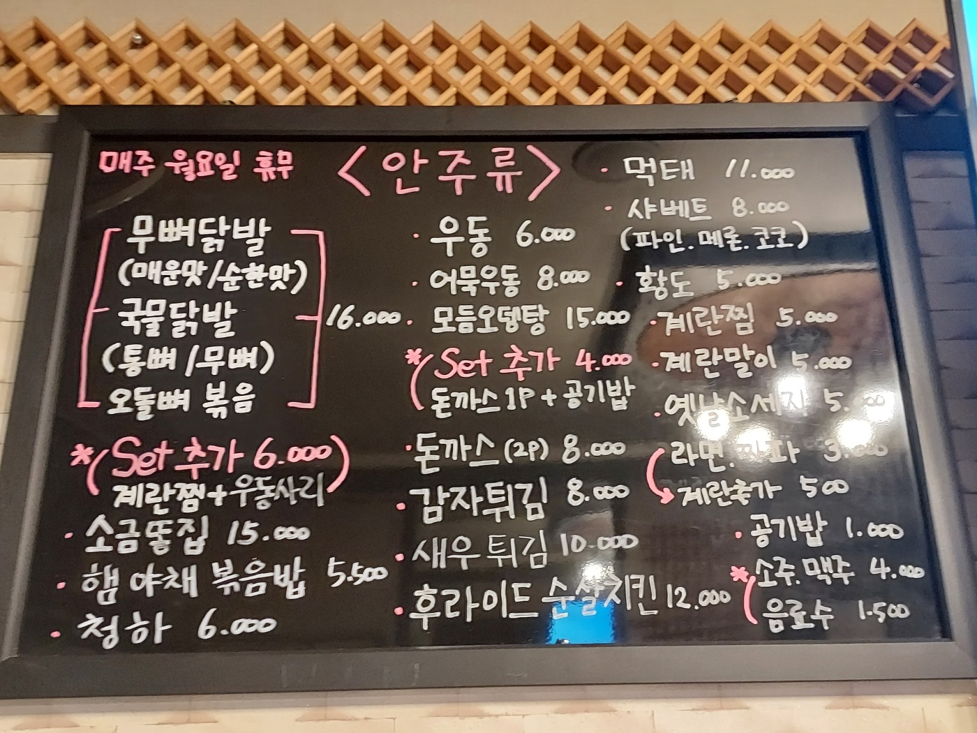 남당항방장수산포차 천안점