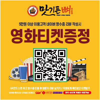 맛기픈뼈