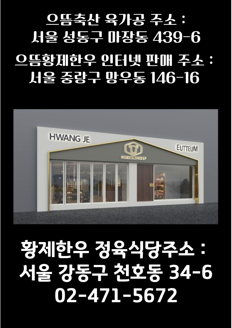 으뜸축산