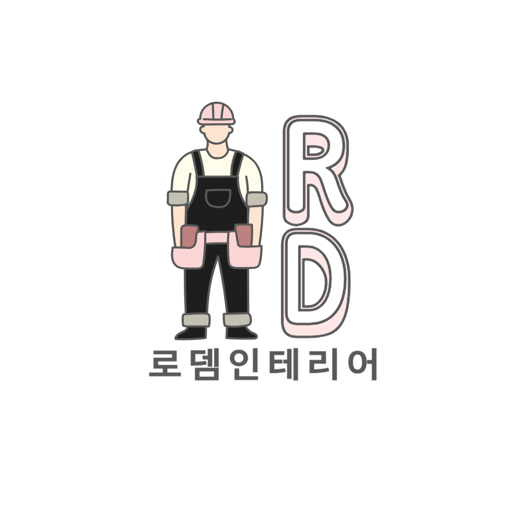 로뎀인테리어 구미점