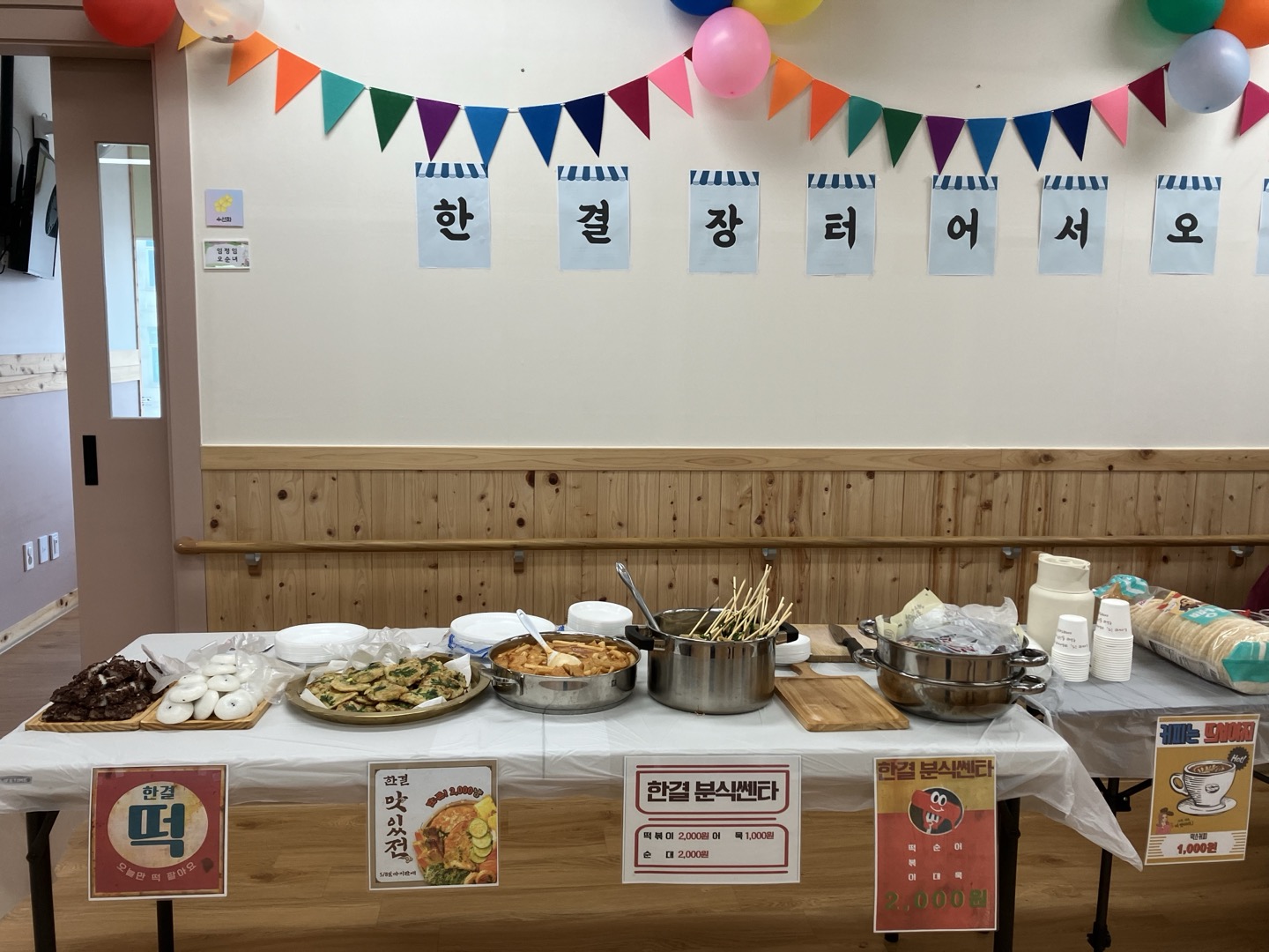 간호전문 한결요양원