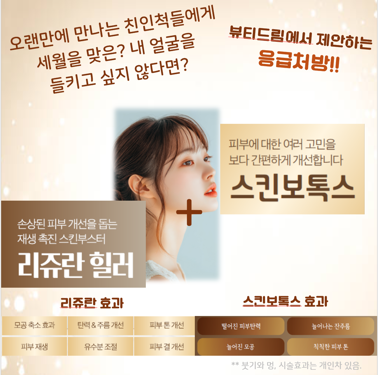 뷰티드림성형외과의원 대표 이미지