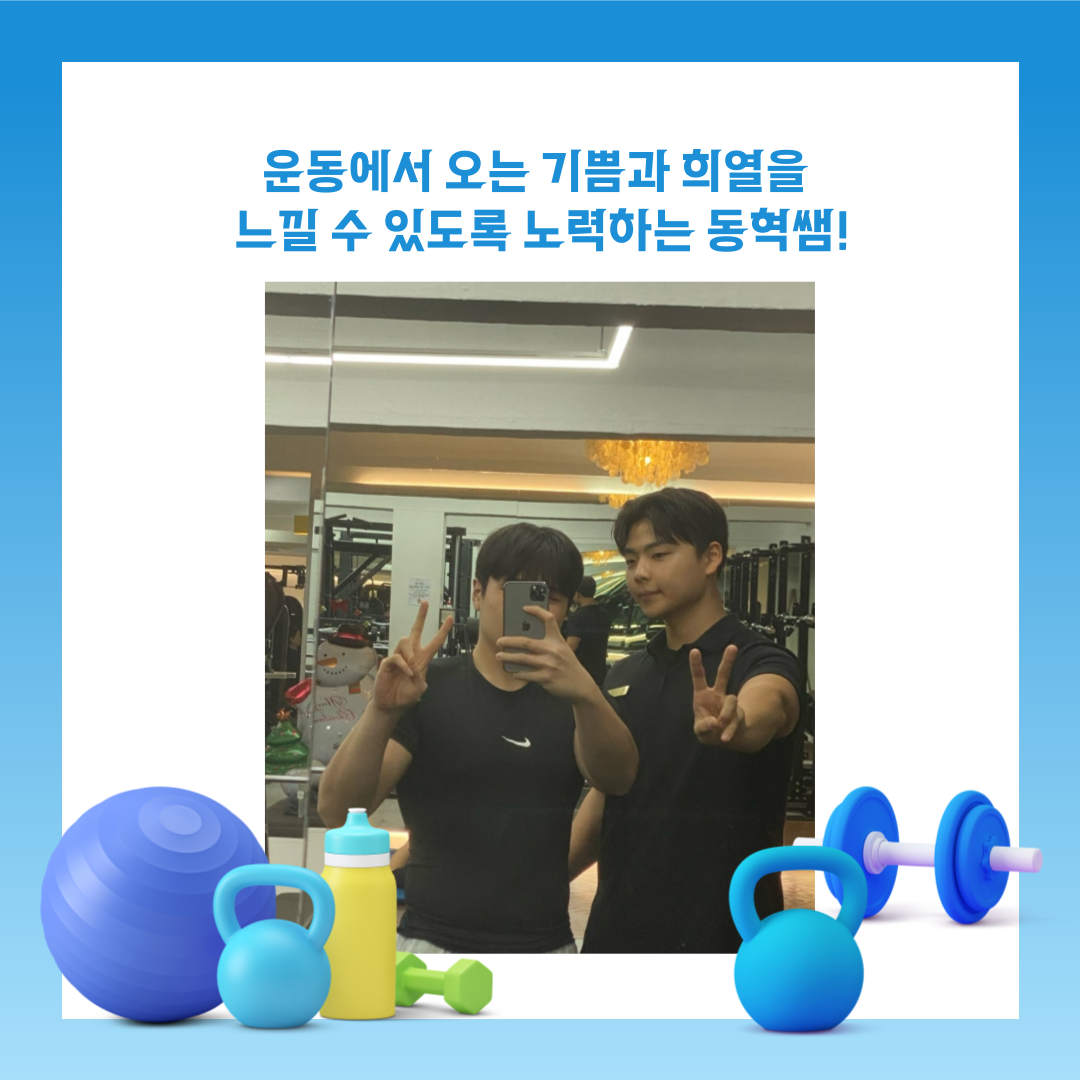 유앤아이짐 쌍문점