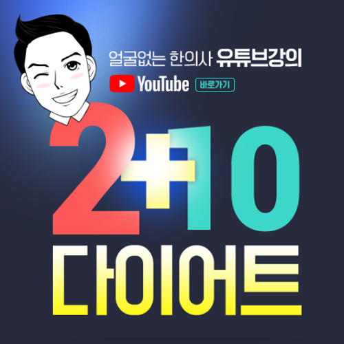 운정부부한의원 내부 또는 관련 모습