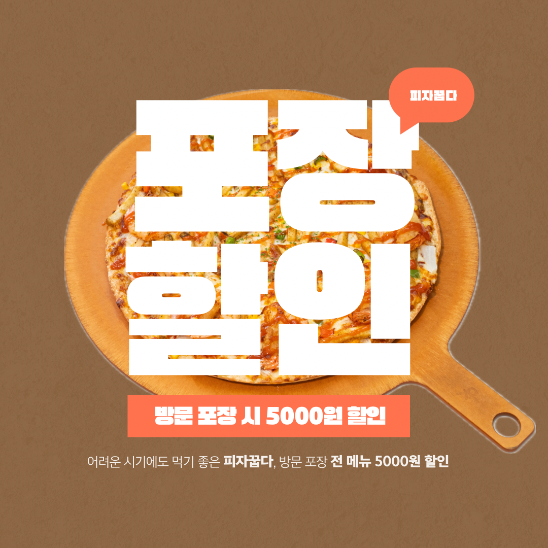 피자꿉다 연산점