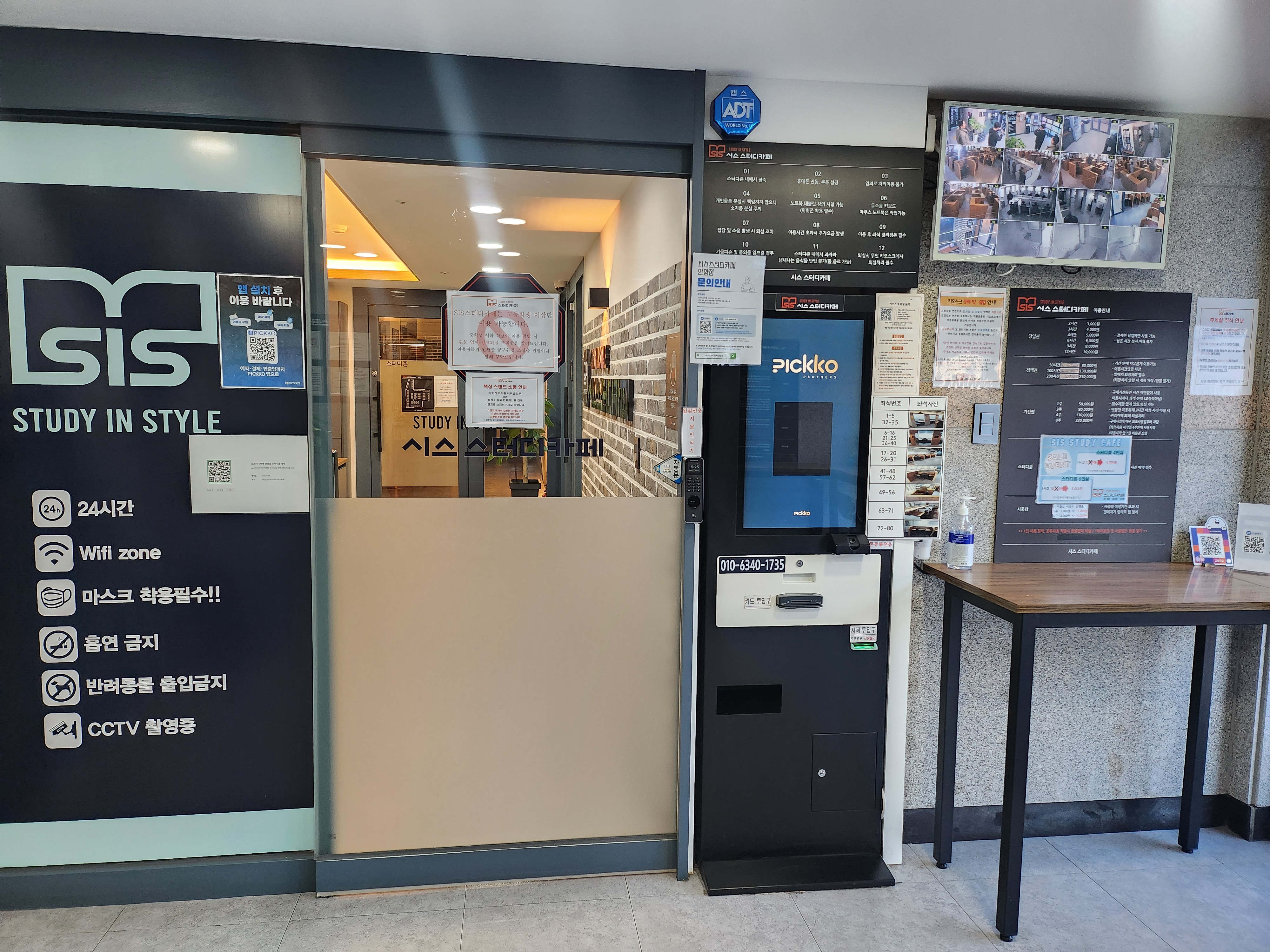 SIS스터디카페 안양점 대표이미지