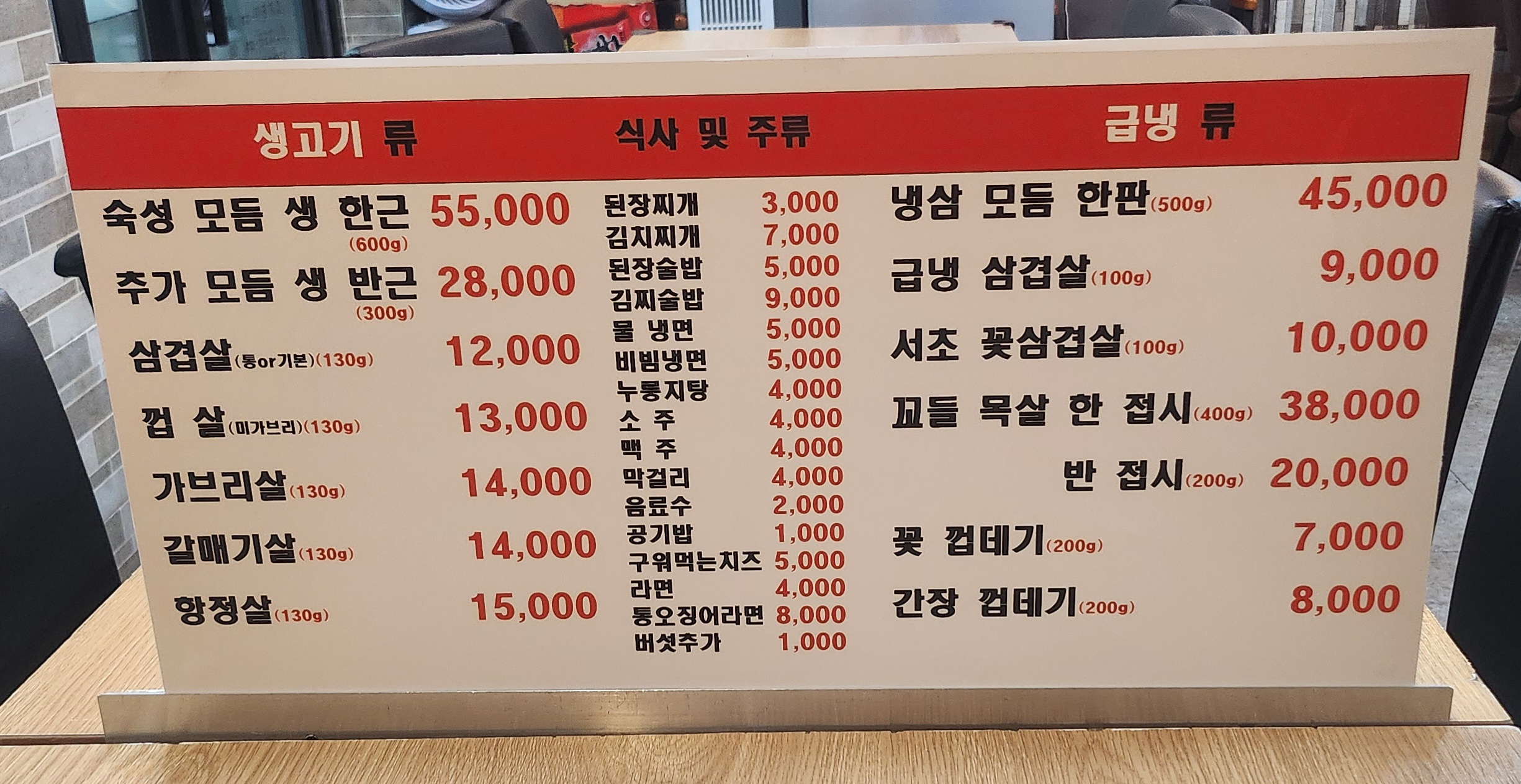 83왕소금구이