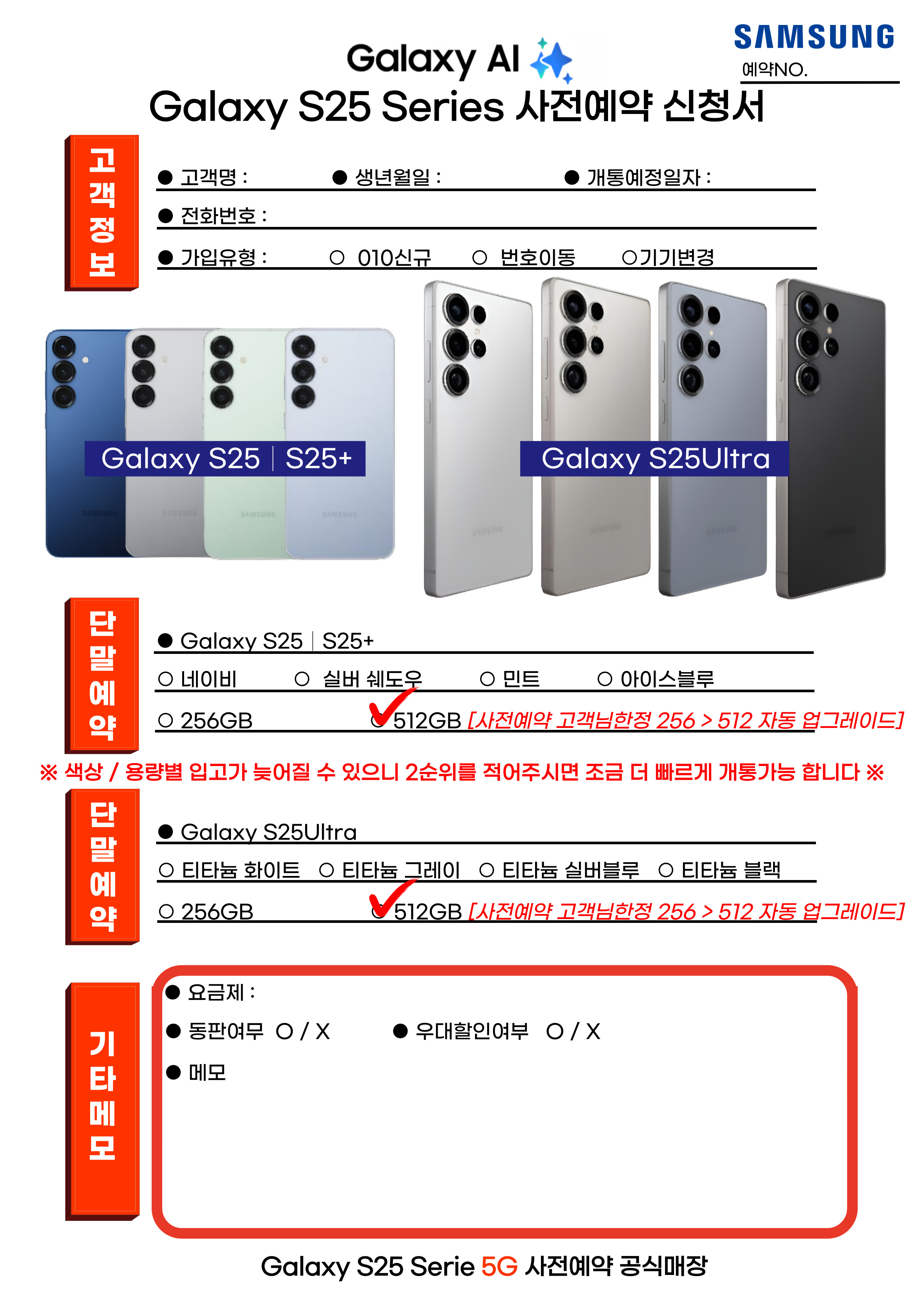 휴대폰대통령